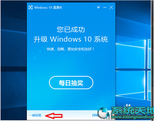 Win10升级助手升级Win10专业版的技巧有什么?升级技巧分享