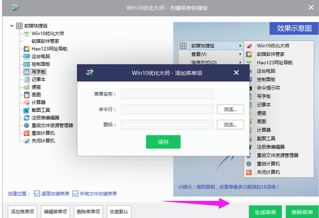 win10优化大师使用方法有哪些? 优化大师使用方法介绍