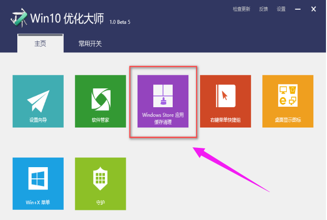 win10优化大师使用方法有哪些? 优化大师使用方法介绍