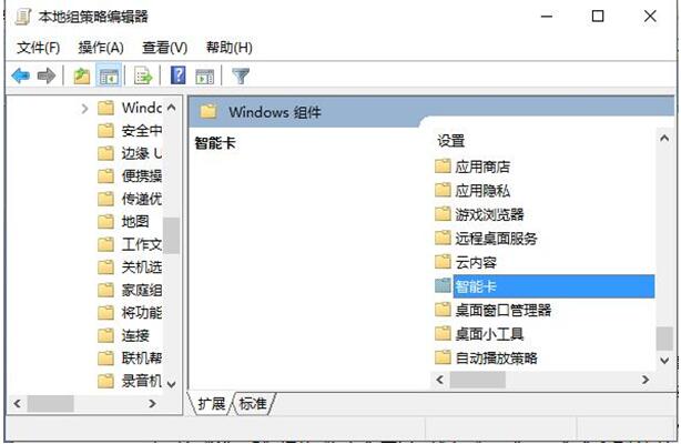 Win10专业版下怎样优化关闭智能卡服务?优化关闭智能卡服务介绍