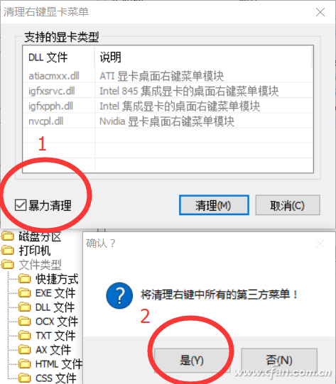Win10系统怎样通过RightMenuMgr精简右键菜单?解决方法介绍