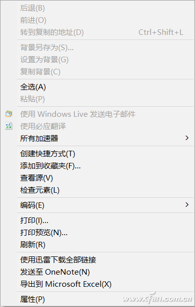 Win10系统怎样通过RightMenuMgr精简右键菜单?解决方法介绍