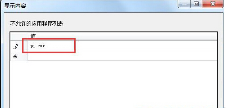 Win7 64位旗舰版利用组策略禁止程序运行怎么设置?设置技巧介绍