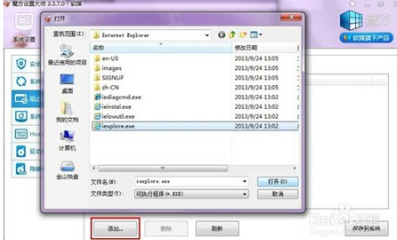 Win7 64位旗舰版利用组策略禁止程序运行怎么设置?设置技巧介绍