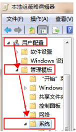 Win7 64位旗舰版利用组策略禁止程序运行怎么设置?设置技巧介绍
