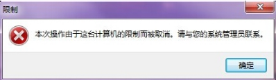 Win7 64位旗舰版利用组策略禁止程序运行怎么设置?设置技巧介绍