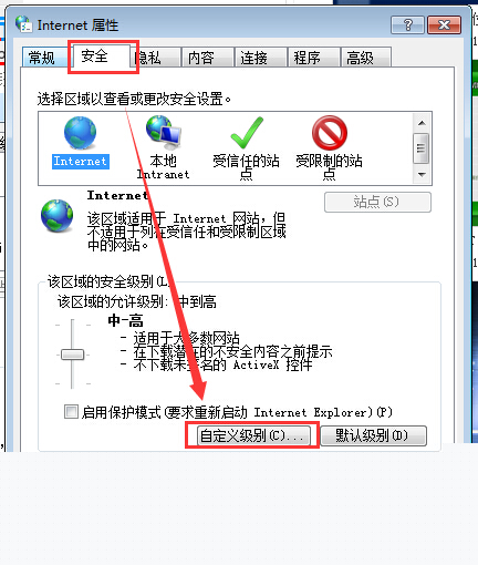 Win7下显示一个或多个ActiveX控件无法显示怎么解决？解决无法显示技巧介绍