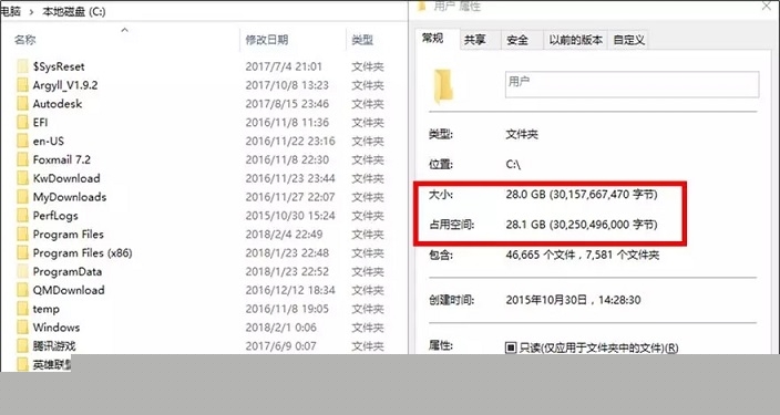 Win10 C盘哪些文件能删除?可以删除的文件分析