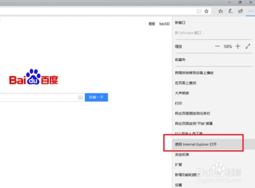 win10edge浏览器兼容模式如何打开?打开浏览器兼容模式方法介绍