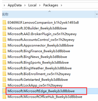 Win10怎样重置Edge浏览器?重置Edge浏览器的方法介绍