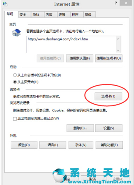Win8关闭多个选项卡提示IE11打不开，metro不对口？解决方法分享