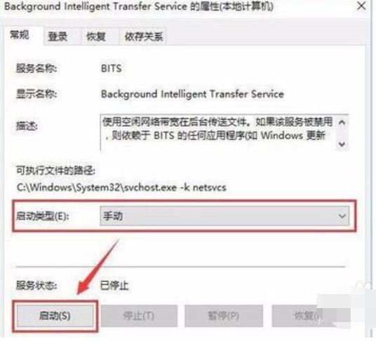 Win10系统开机提示服务器正在运行中怎么解决?解决服务器正在运行中方法介绍