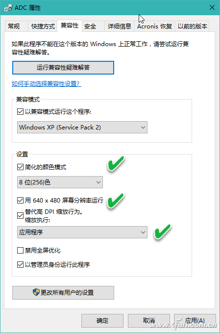 WIN10 64位专业版怎样运行16位和32位程序?WIN10 64位专业版运行16位和32位程序方法介绍