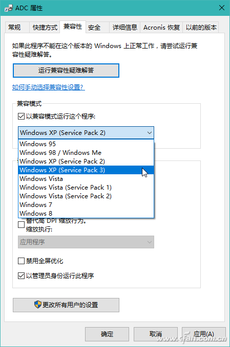 WIN10 64位专业版怎样运行16位和32位程序?WIN10 64位专业版运行16位和32位程序方法介绍