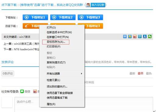 怎样设置Win7系统下的IE保证能断点续传?设置Win7系统下的IE保证能断点续传介绍