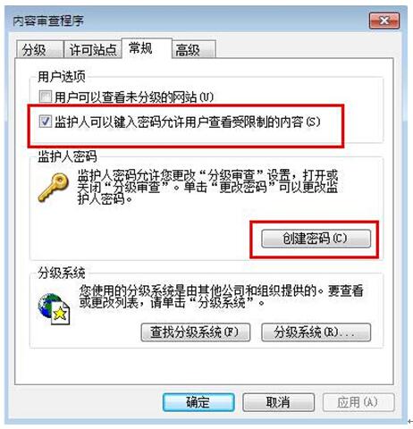WIN7纯净版下给IE浏览器设置密码的方法是什么?WIN7纯净版下给IE浏览器设置密码方法分享