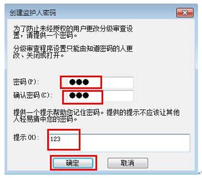 WIN7纯净版下给IE浏览器设置密码的方法是什么?WIN7纯净版下给IE浏览器设置密码方法分享