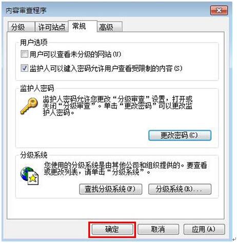 WIN7纯净版下给IE浏览器设置密码的方法是什么?WIN7纯净版下给IE浏览器设置密码方法分享
