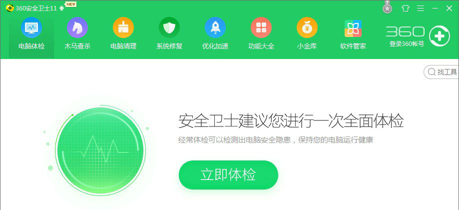 Win10恢复被360篡改的ie浏览器主页方法有哪些?解决Win10恢复被360篡改的ie浏览器主页方法介绍