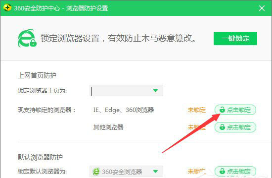 Win10恢复被360篡改的ie浏览器主页方法有哪些?解决Win10恢复被360篡改的ie浏览器主页方法介绍