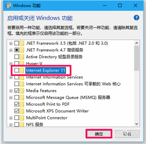 win10系统IE浏览器停止工作怎么解决?推荐3种解决的方法