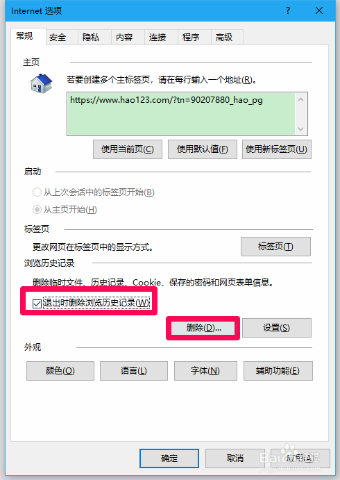 win10系统IE浏览器停止工作怎么解决?推荐3种解决的方法