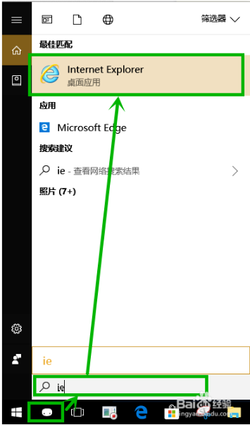在win10中打开IE(Internet Explorer)浏览器的方法有多少?五种方法教你