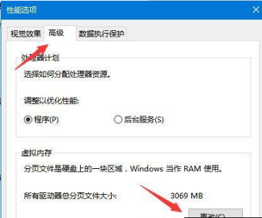 win10虚拟内存有什么用?虚拟内存设置方法