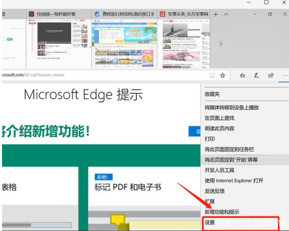 Win10系统Edge浏览器无法下载文件该如何解决?