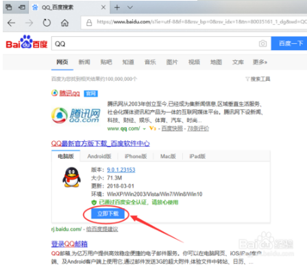 Win10系统Edge浏览器无法下载文件该如何解决?