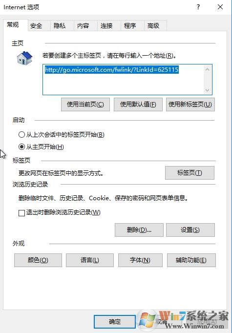 Win10 IE11浏览器主页修改不了是怎么办?