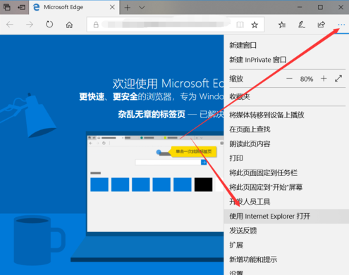 Win10 ie浏览器在哪里?