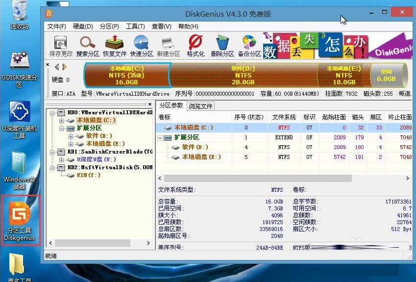 win8换win7系统磁盘分区表格式如何从GPT转换MBR格式？