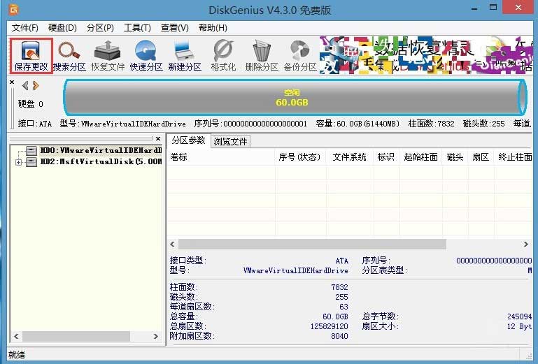win8换win7系统磁盘分区表格式如何从GPT转换MBR格式？