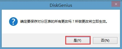 win8换win7系统磁盘分区表格式如何从GPT转换MBR格式？