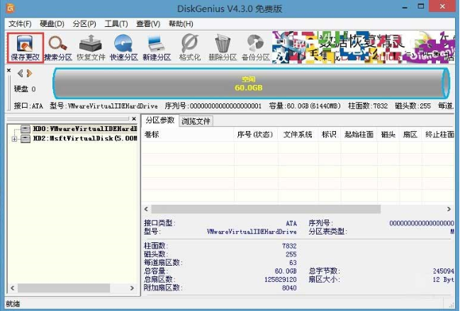 win8换win7系统磁盘分区表格式如何从GPT转换MBR格式？