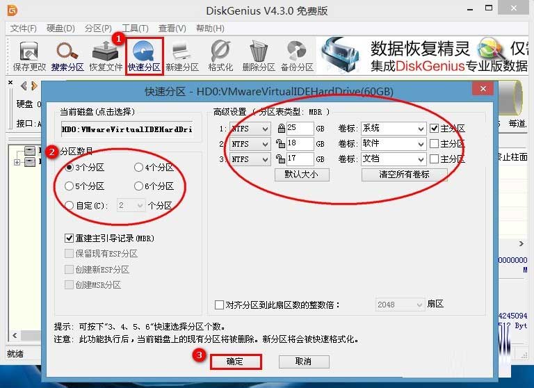 win8换win7系统磁盘分区表格式如何从GPT转换MBR格式？