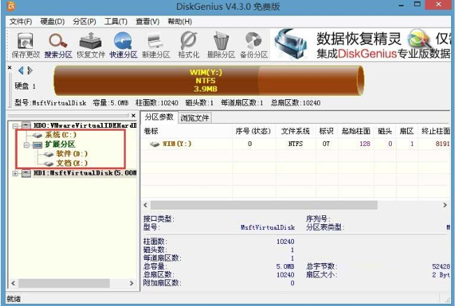 win8换win7系统磁盘分区表格式如何从GPT转换MBR格式？