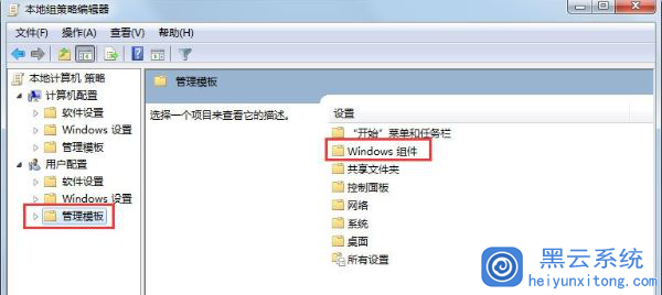 Win7系统中如何禁用windows media cente功能