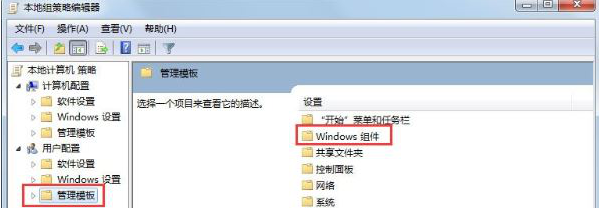 Win7系统中如何禁用windows media cente功能