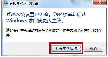 win7打开应用程序出现乱码怎么办?win7打开应用程序出现乱码解决方法