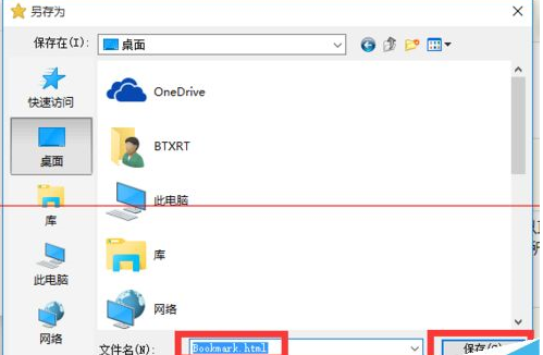 win10浏览器 edge浏览器收藏夹怎么导入?