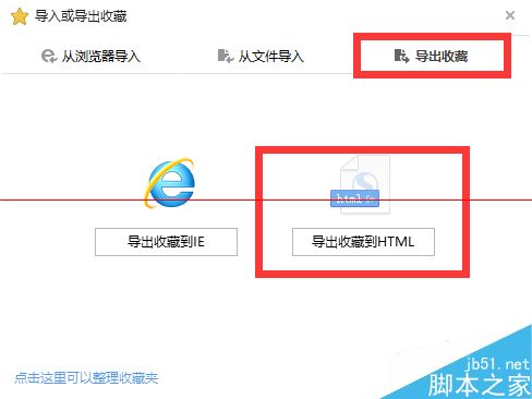 win10浏览器 edge浏览器收藏夹怎么导入?