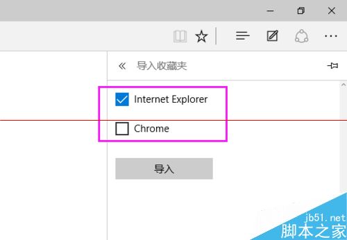 win10浏览器 edge浏览器收藏夹怎么导入?