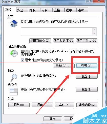 Win7系统打开IE浏览器后自动生成TEMP文件夹该怎么办?