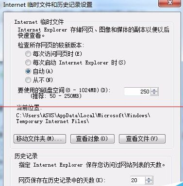 Win7系统打开IE浏览器后自动生成TEMP文件夹该怎么办?