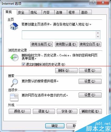 Win7系统打开IE浏览器后自动生成TEMP文件夹该怎么办?