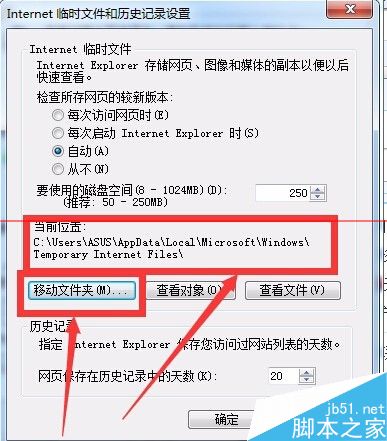 Win7系统打开IE浏览器后自动生成TEMP文件夹该怎么办?