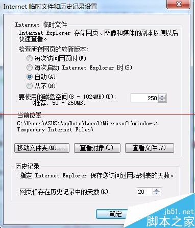 Win7系统打开IE浏览器后自动生成TEMP文件夹该怎么办?