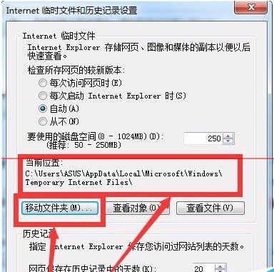 Win7系统打开IE浏览器后自动生成TEMP文件夹该怎么办?
